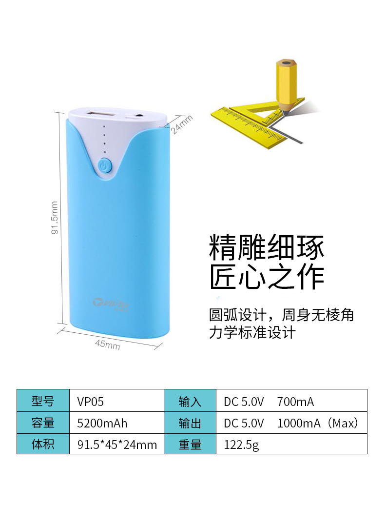 金威澎 VP05 便攜式MINI移動電源