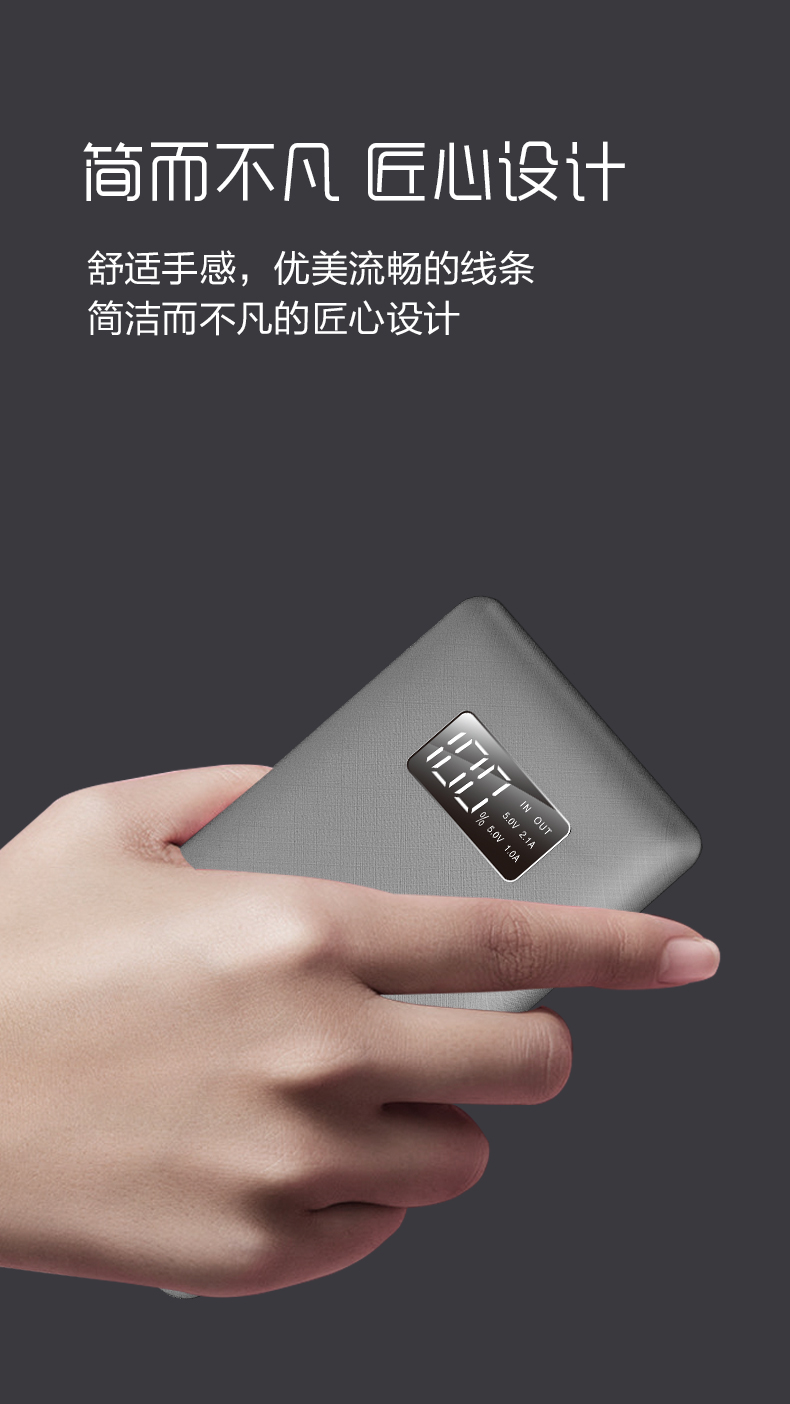 VP29 20000mAh 數(shù)顯移動電源