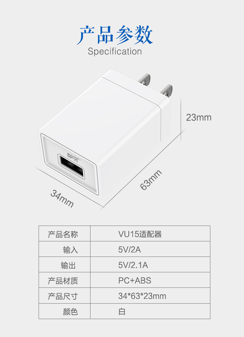 金威澎VU15 充電頭